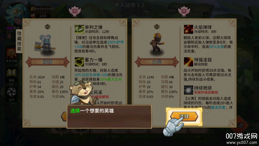 峽谷自走棋