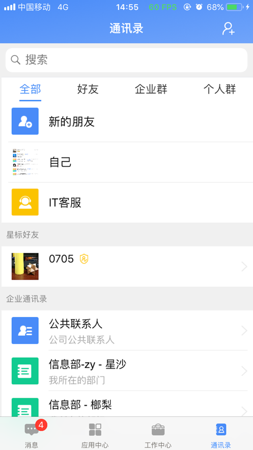 飞鸽互联蓝思科技app