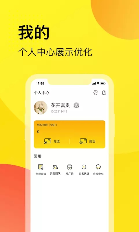 水晶链