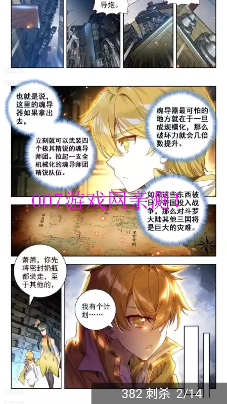 Souman漫画免费下载