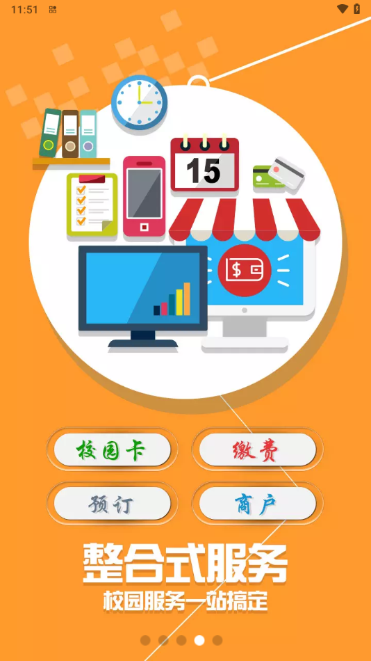 天农一卡通
