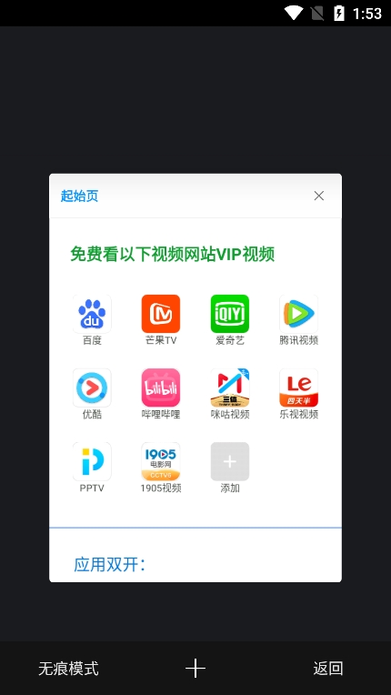 欢欢浏览器app最新版下载