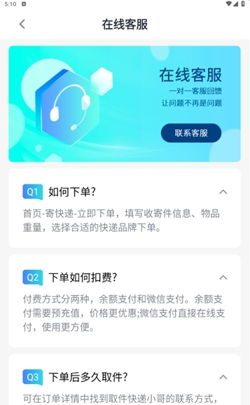 云闪速运