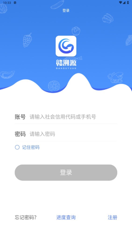 赣溯源监管端