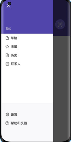 密折安卓版