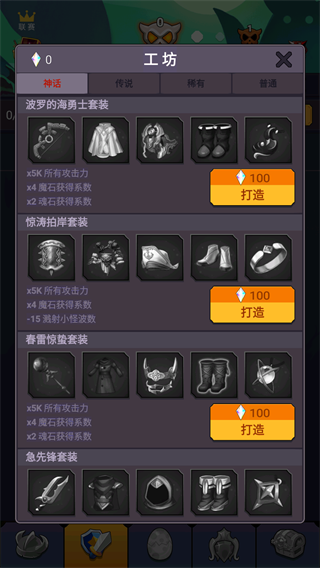 挂机点击大侠