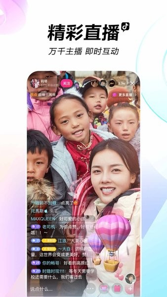 抖音直播伴侣app手机版下载