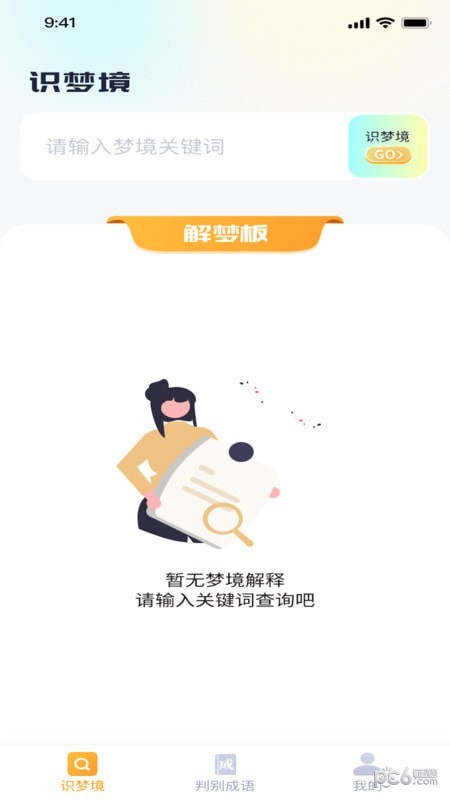 福宝识别