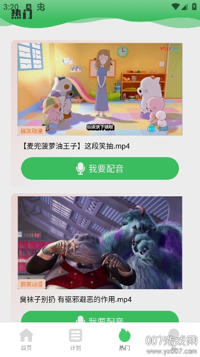 英语趣味配音