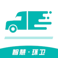 智慧环卫