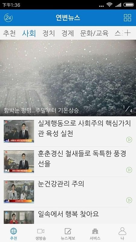 연변뉴스
