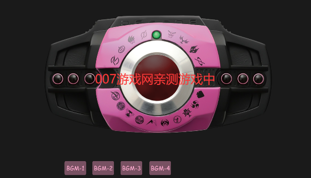 假面骑士帝骑豪华版变身腰带手机版(Neo Decade Belt)