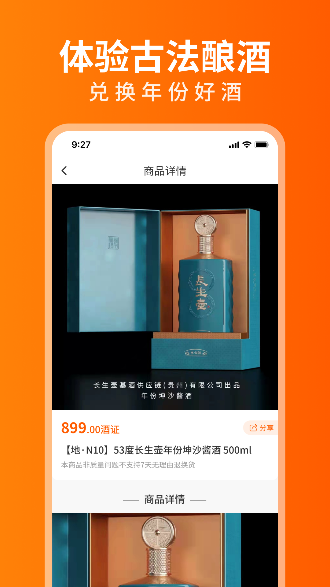 开心酒庄app官方版下载2023最新版