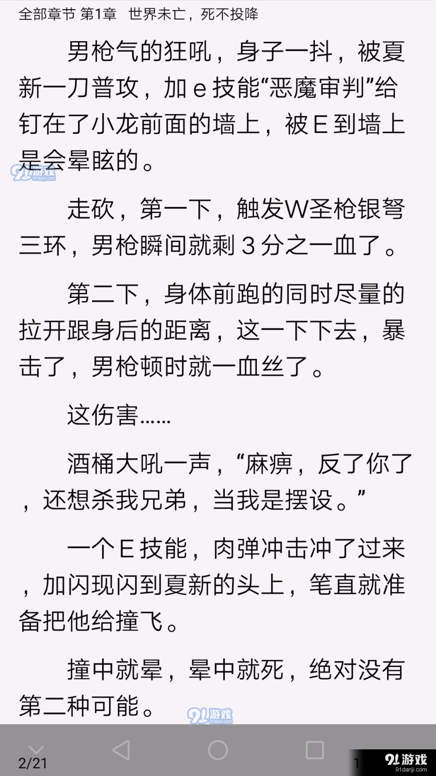 手抄本小说