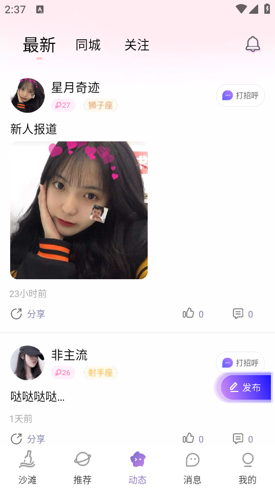 初心漂流瓶