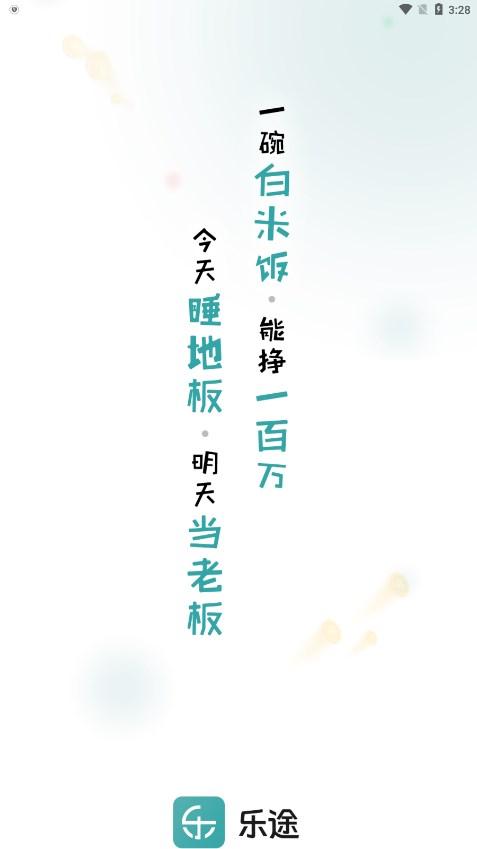 乐度APP