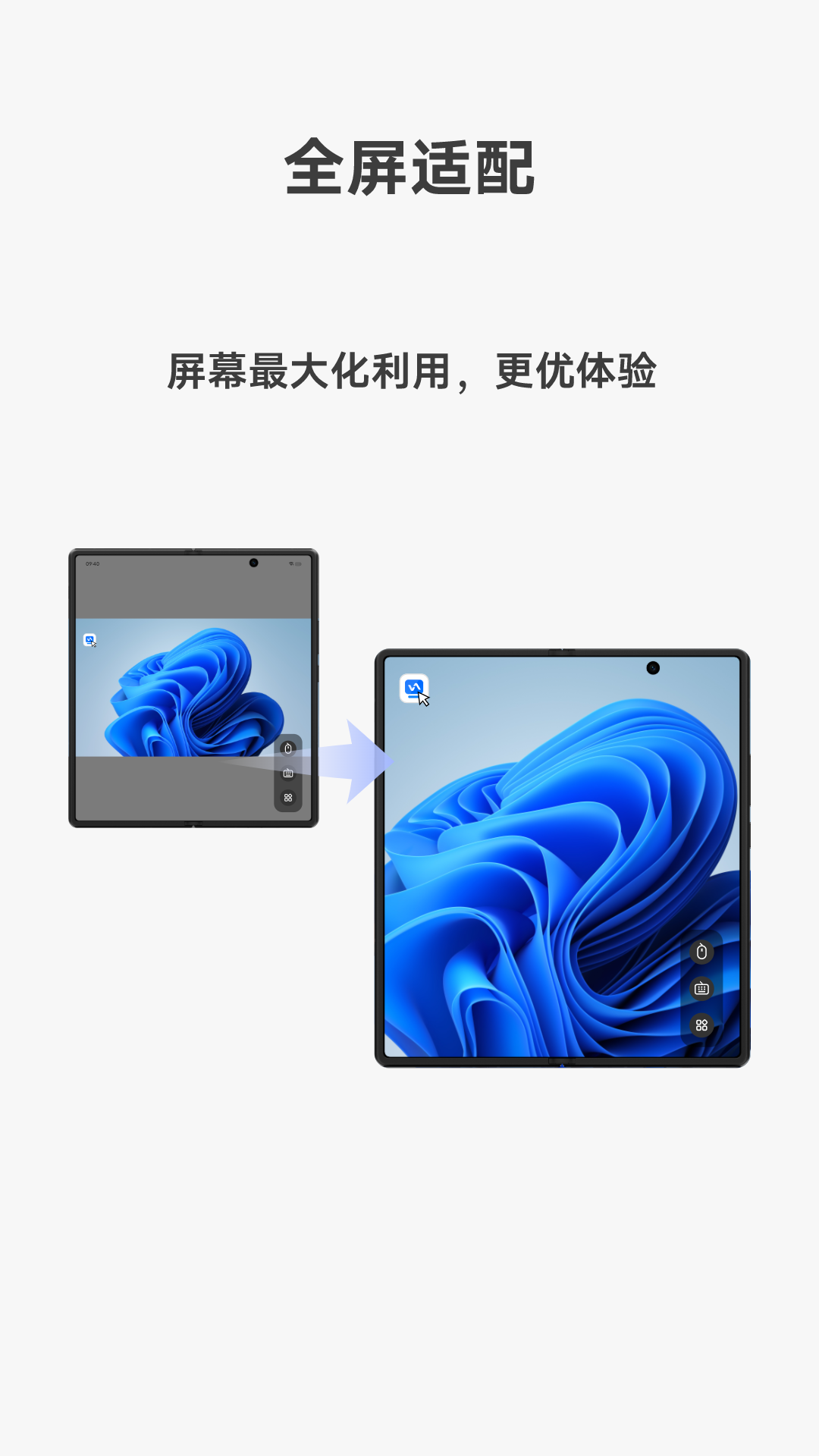 vivo远控PCapp下载手机版