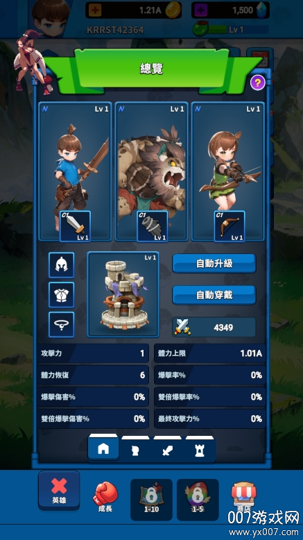 塔之旅者