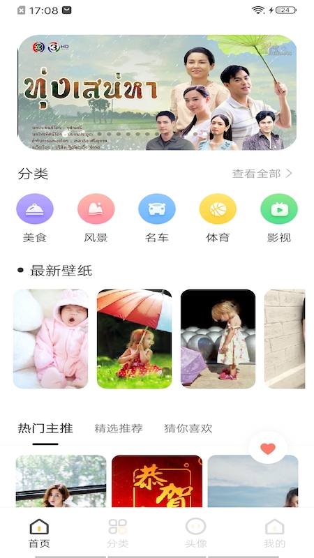 intoLive实况壁纸app