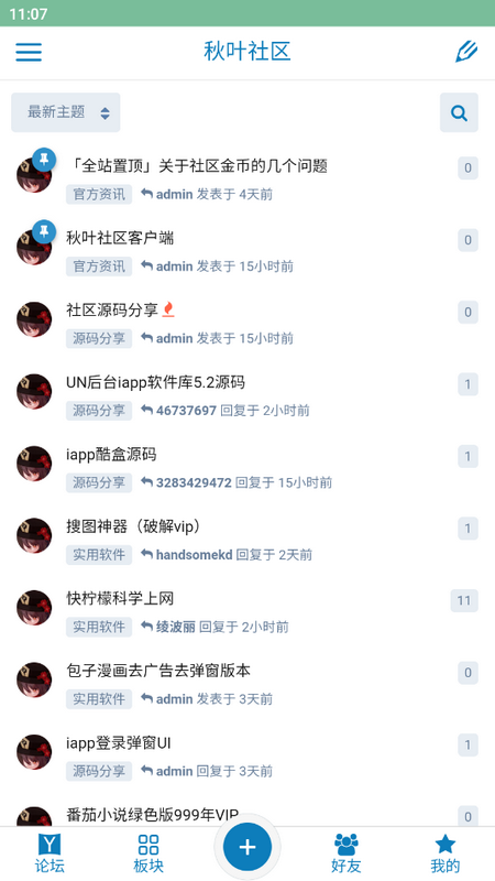 秋叶社区