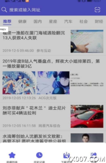 必要浏览器