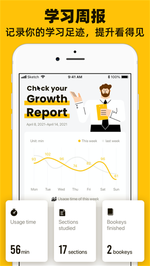 Bookey app官方版下载