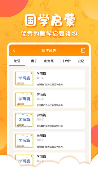 中华国学app