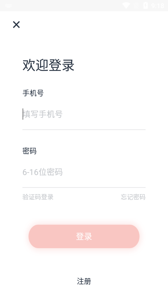 军休所
