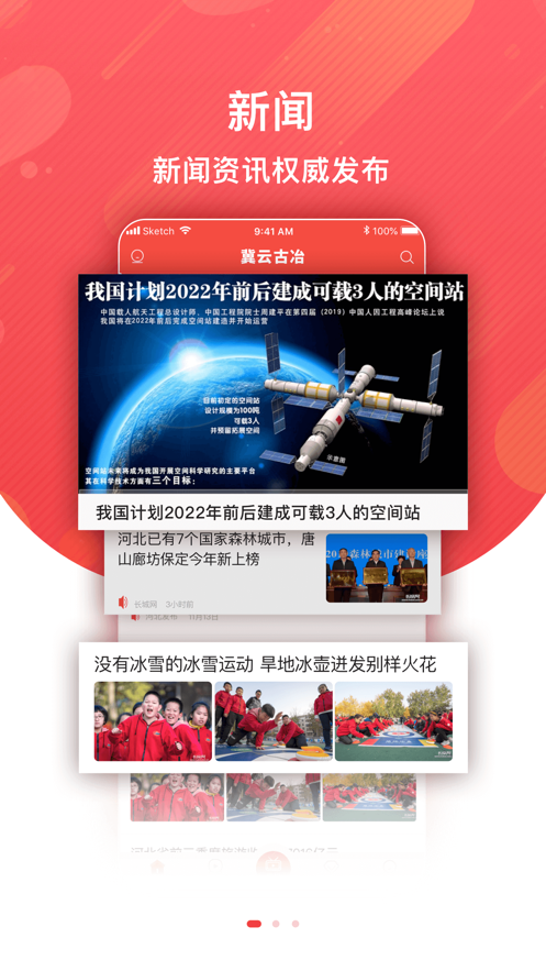 冀云古冶