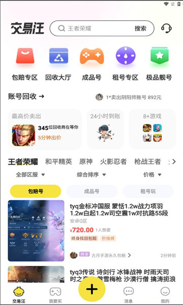 交易汪