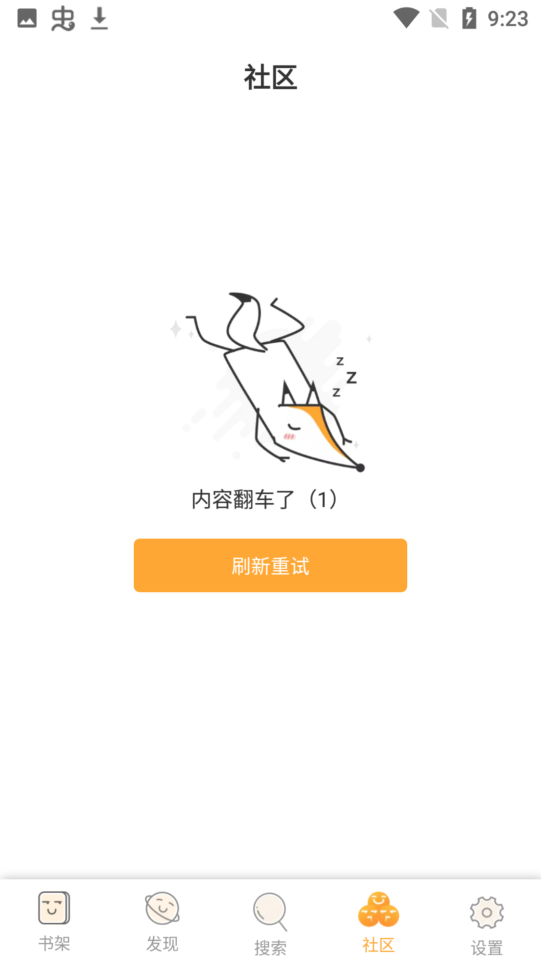 葡之萄小说