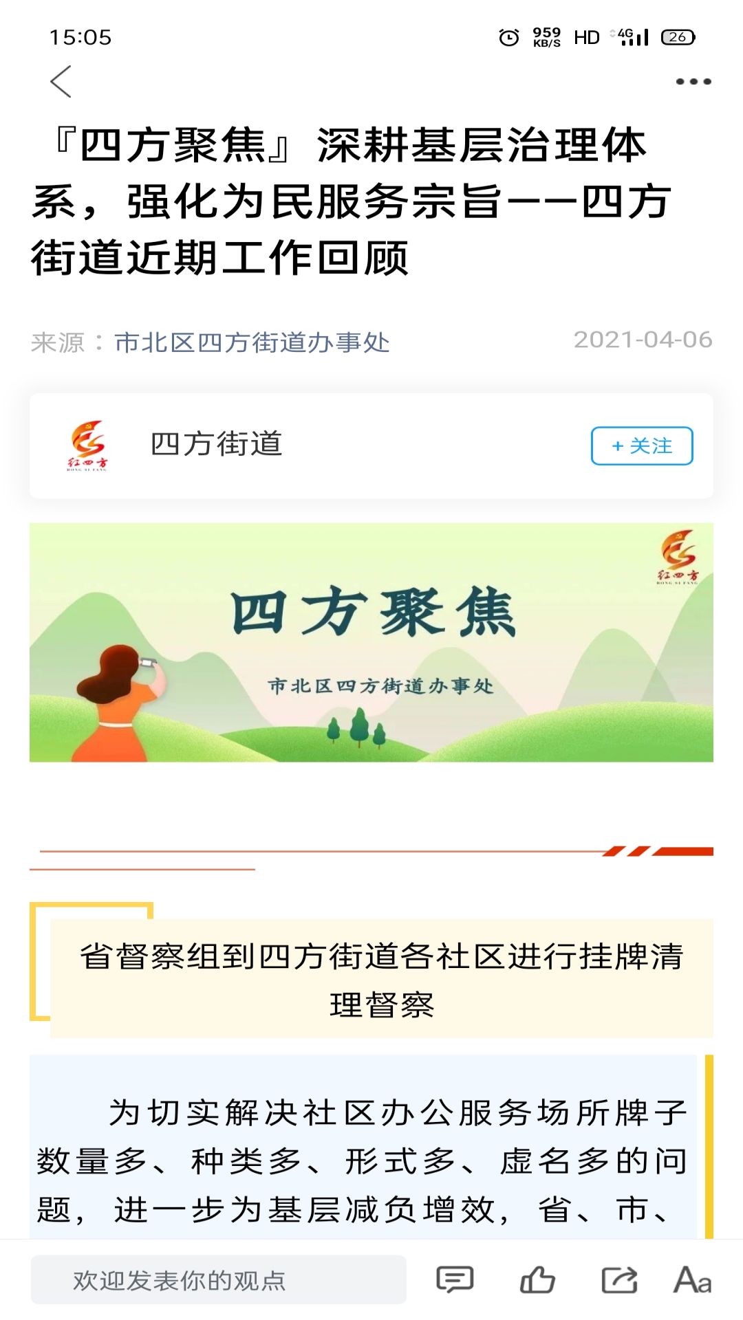 市北融媒