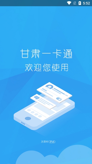 万支付 万支付