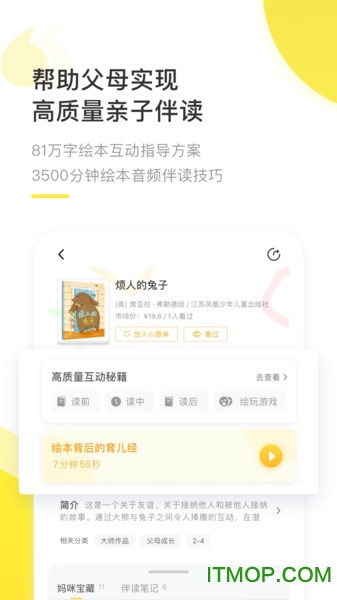好奇说绘本