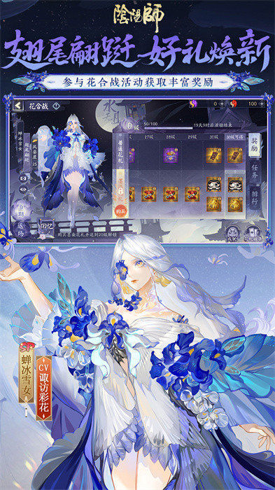 阴阳师微信登陆版app