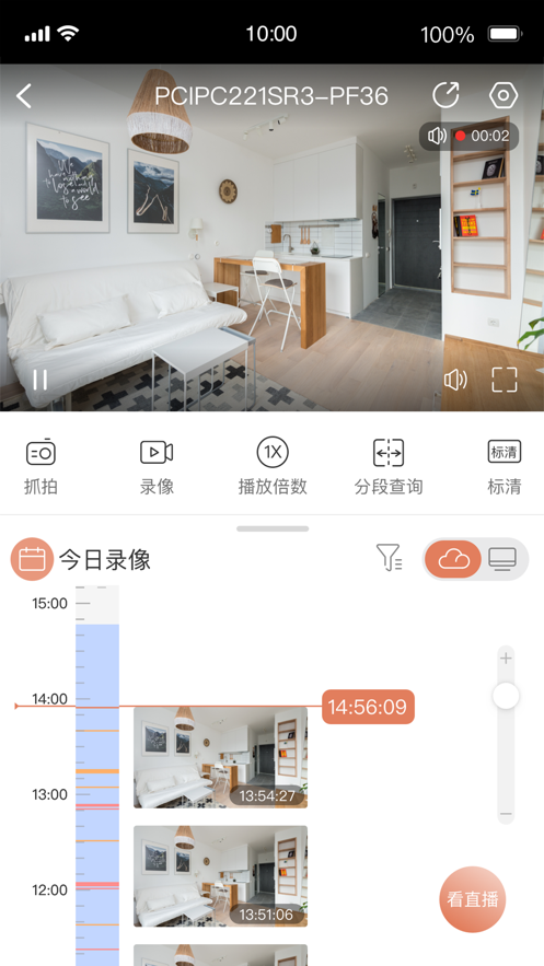 视优云监控app官方版下载