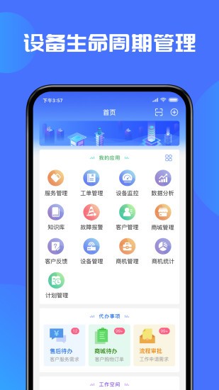 盛云猫软件安卓版