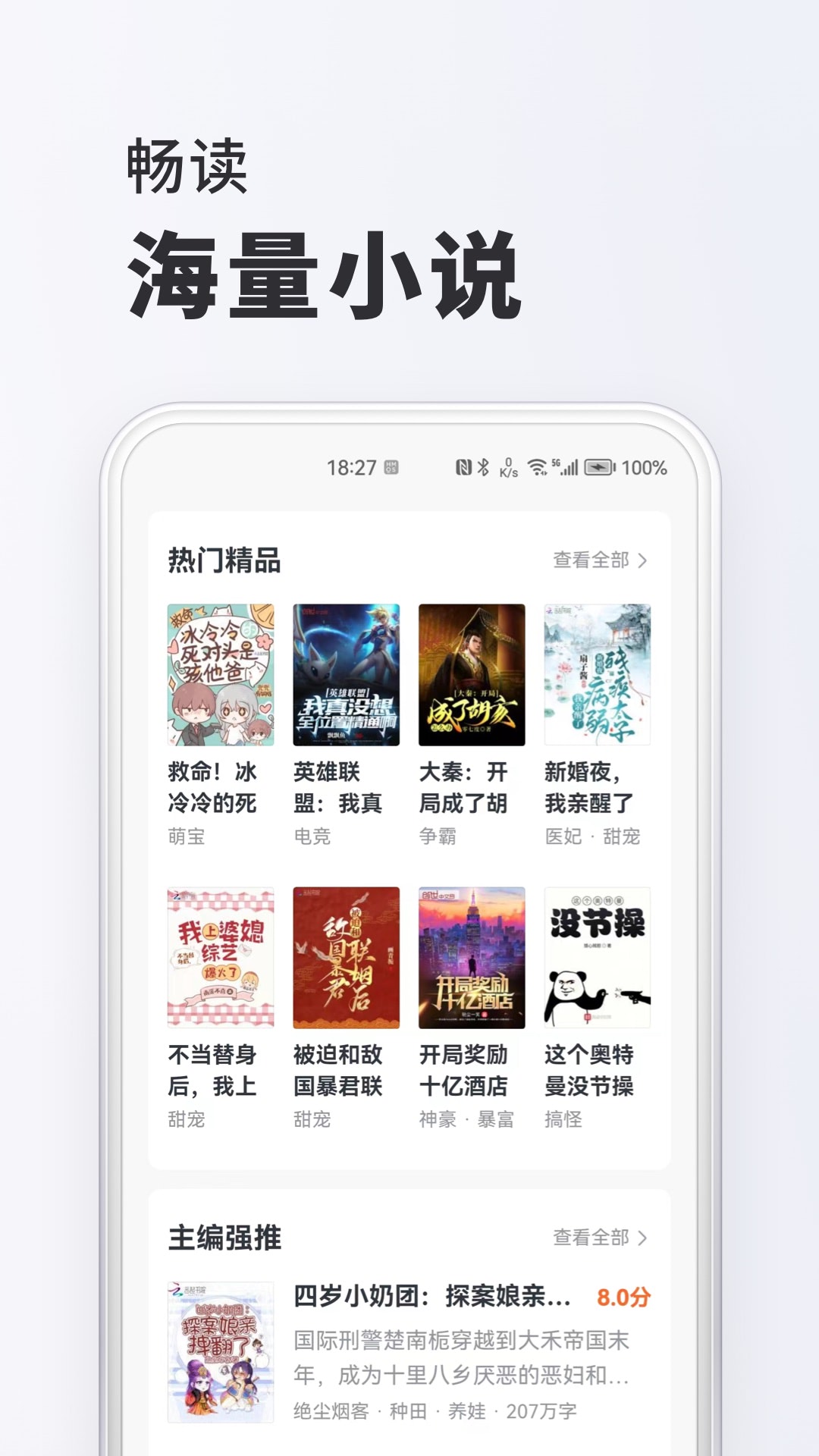 淘阅读 淘阅读