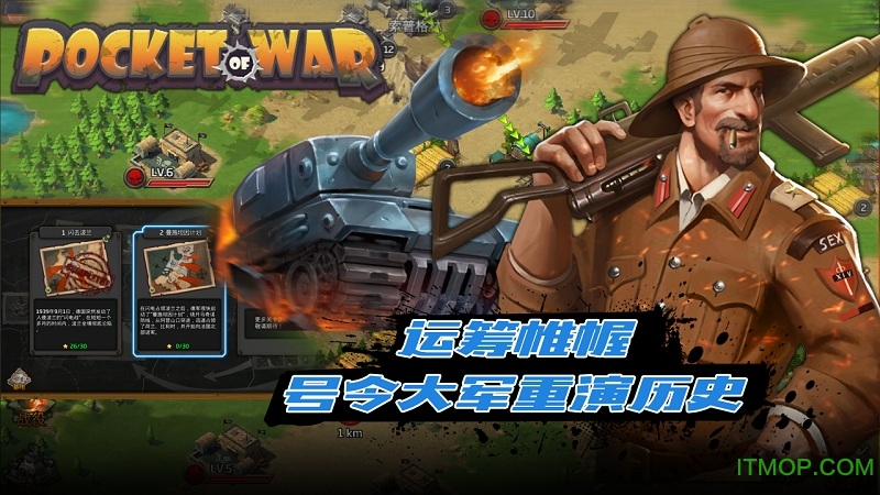口袋战争 魔界勇士
