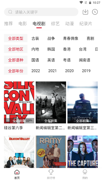 八戒影视最新版 八戒影视最新版