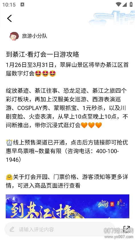 到綦江