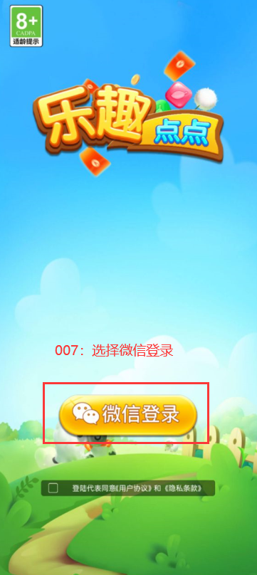 乐趣点点