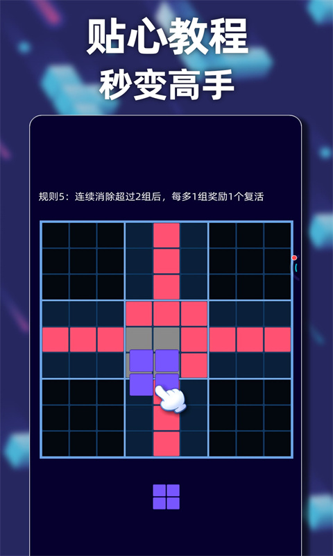 新俄罗斯方块 新俄罗斯方块