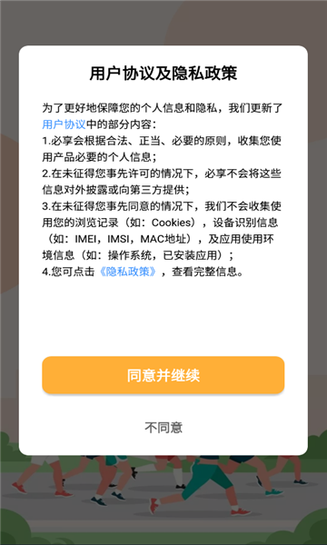 步小宝 步小宝