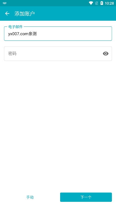 Aqua Mail邮箱app官方版下载