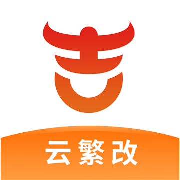 吉牛·云繁改