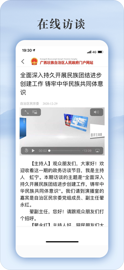 广西政府