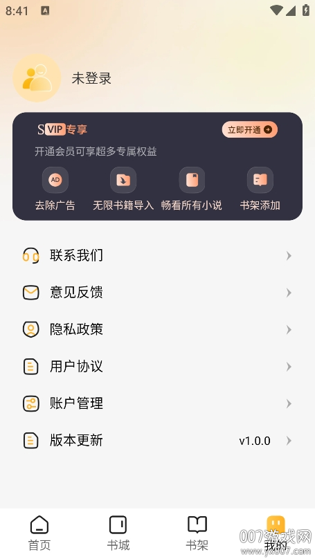 悟空免费小说