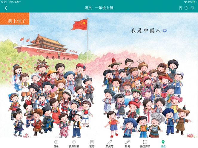 八桂通app下载(八桂教学通)