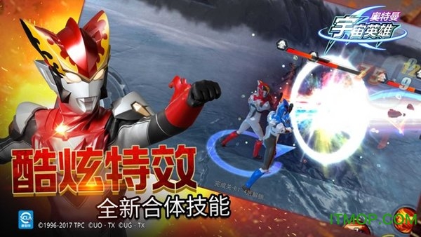 宇宙英雄之超银河传说
